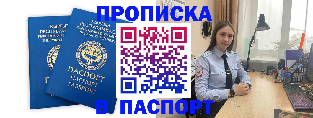 регистрация в Стародубе