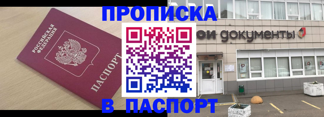 миграционный учет в Стародубе