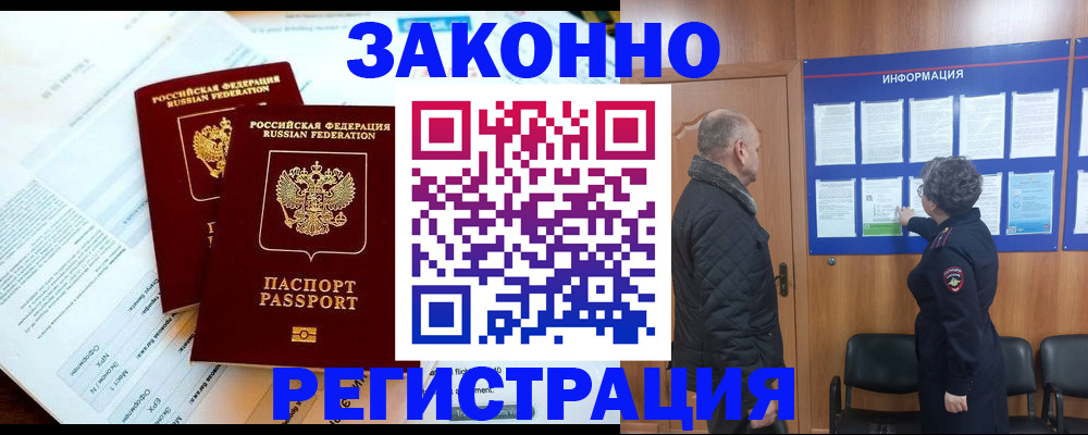временная регистрация адрес в Стародубе