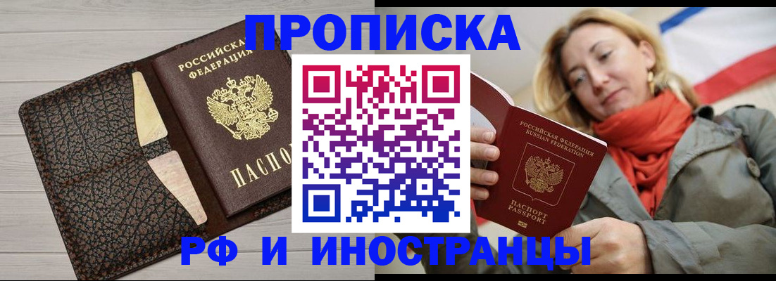 прописка для кредита в Стародубе